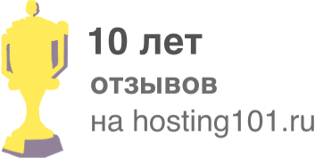 Отзывы о хостинге webnames.ru